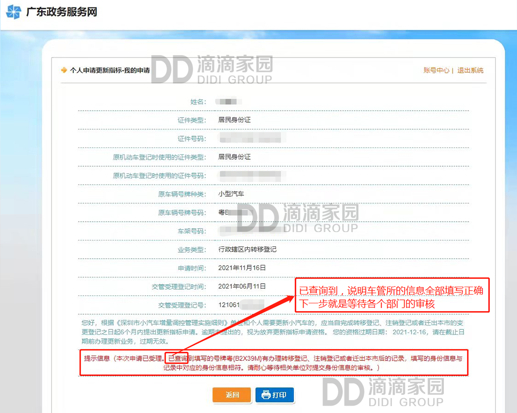 個(gè)人指標(biāo)更新步驟