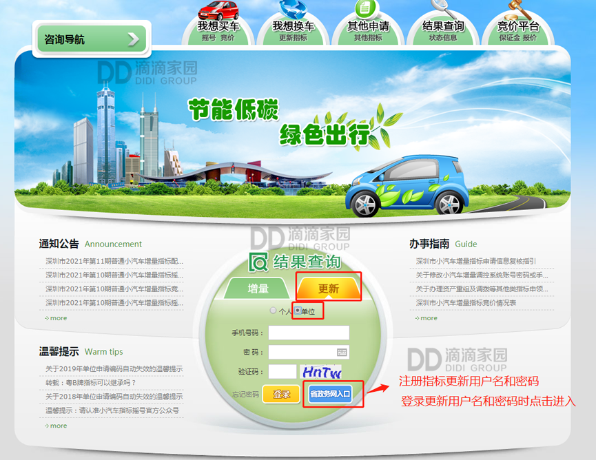 單位指標更新步驟