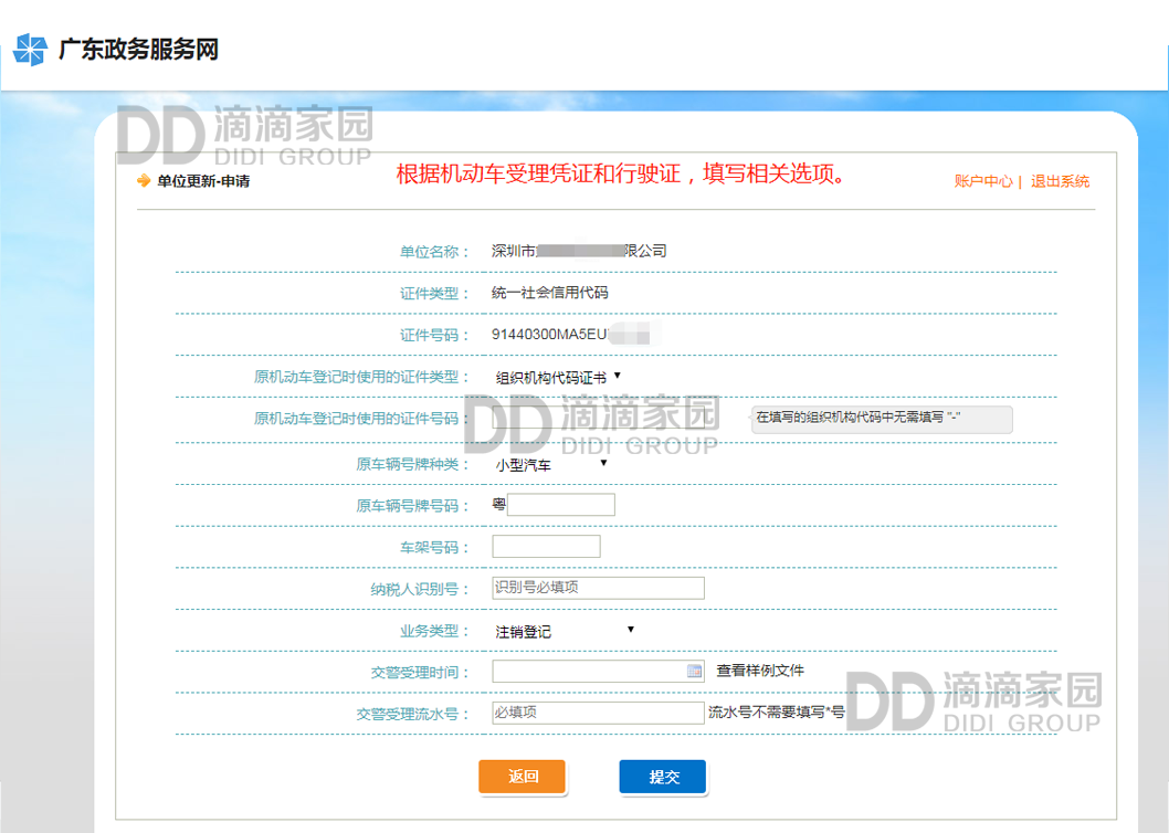 單位指標更新步驟
