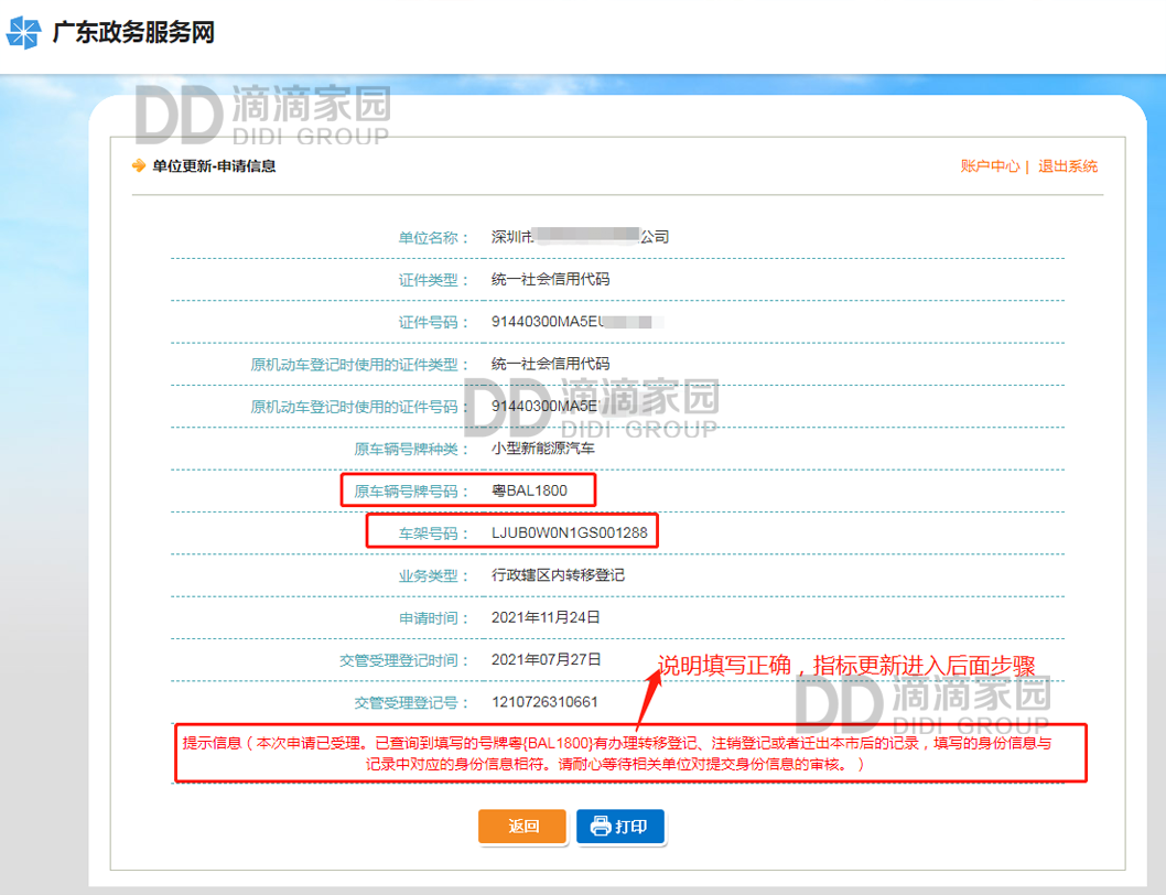單位指標更新結果
