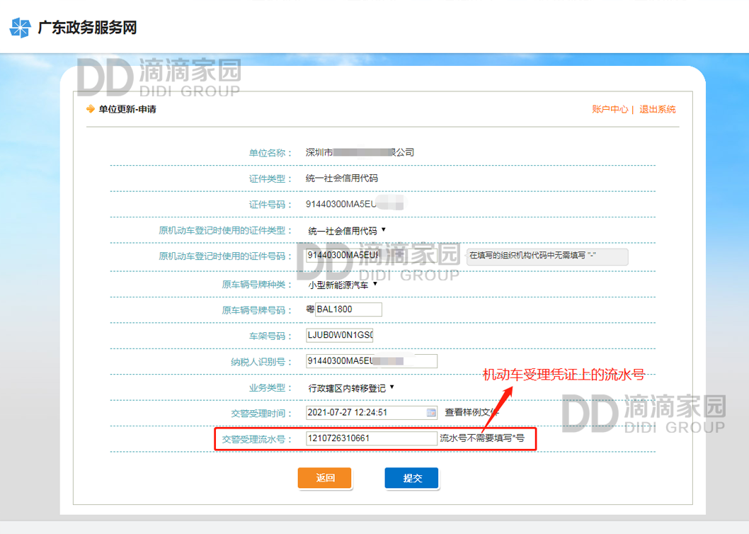 單位指標更新步驟