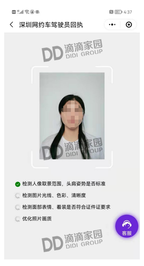 網(wǎng)約車報名考試照相回執(zhí)