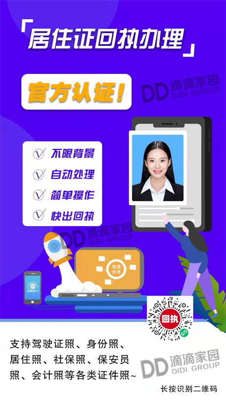 網(wǎng)約車報名考試照相回執(zhí)