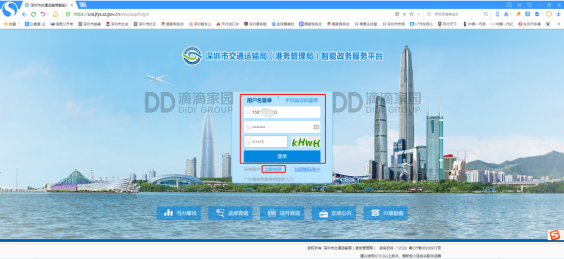 網(wǎng)約車駕駛證考證報名流程
