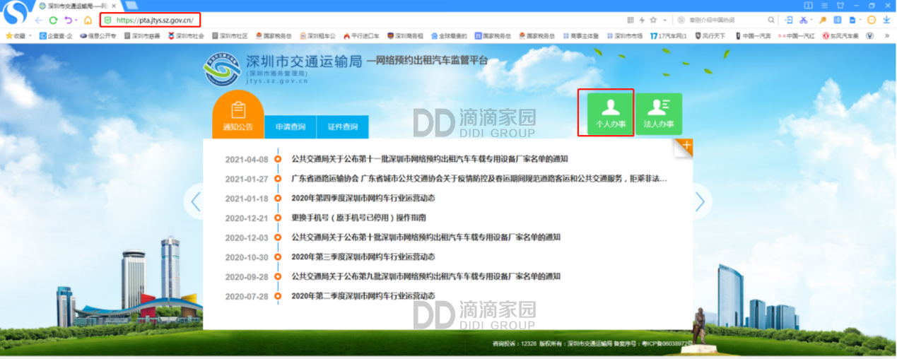 網(wǎng)約車駕駛證考證報名流程