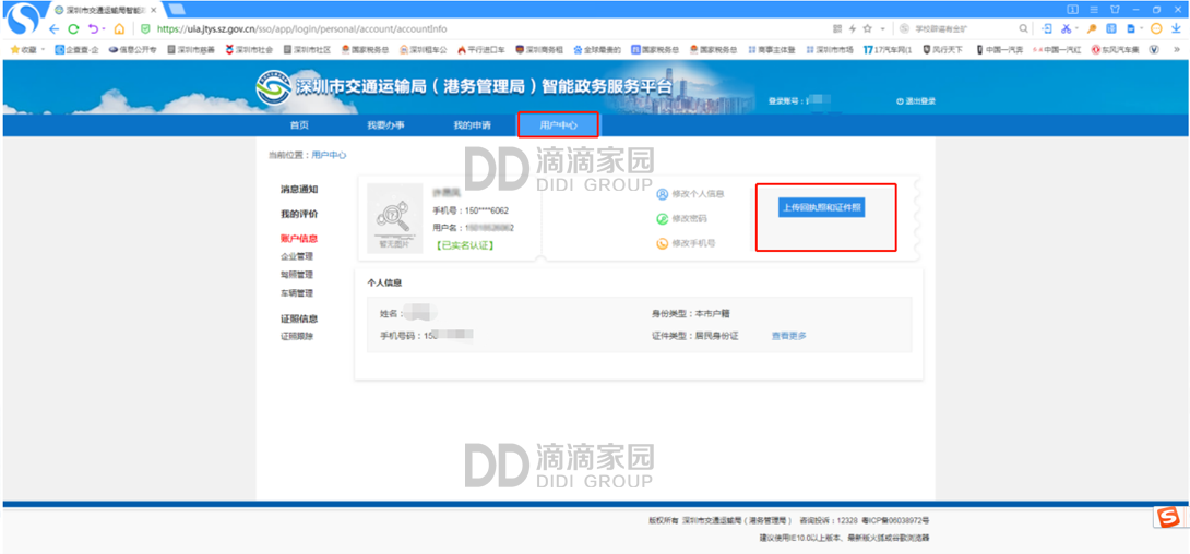 網(wǎng)約車駕駛證考證報名流程