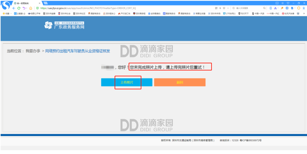 網(wǎng)約車駕駛證考證報名流程
