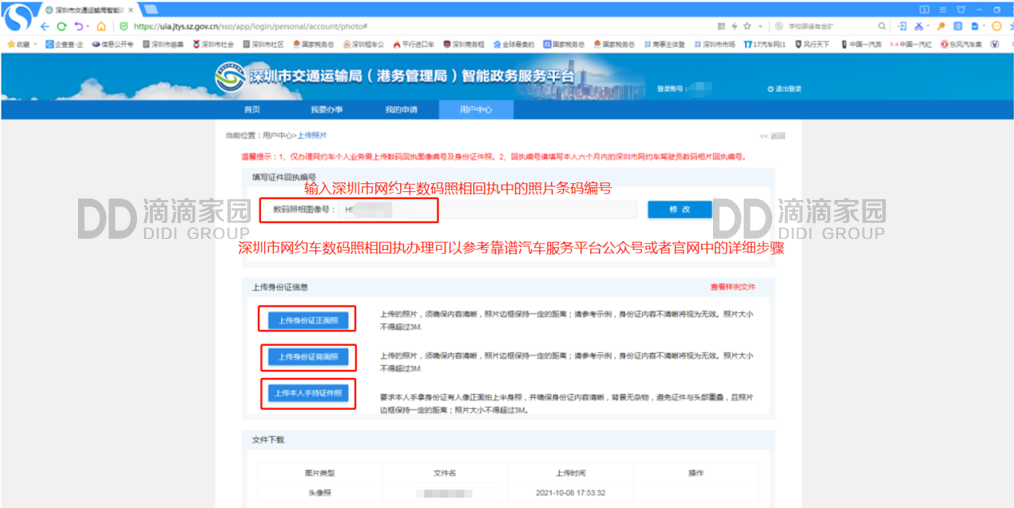 網(wǎng)約車駕駛證考證報名流程