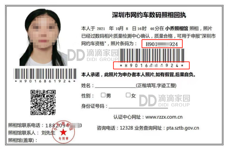 網(wǎng)約車駕駛證考證報名流程