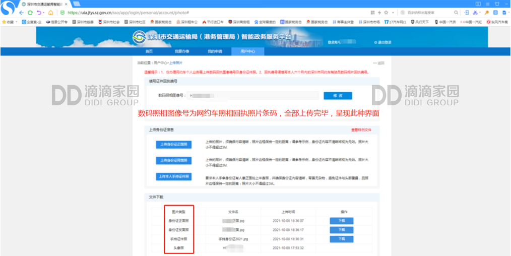 網(wǎng)約車駕駛證考證報名流程