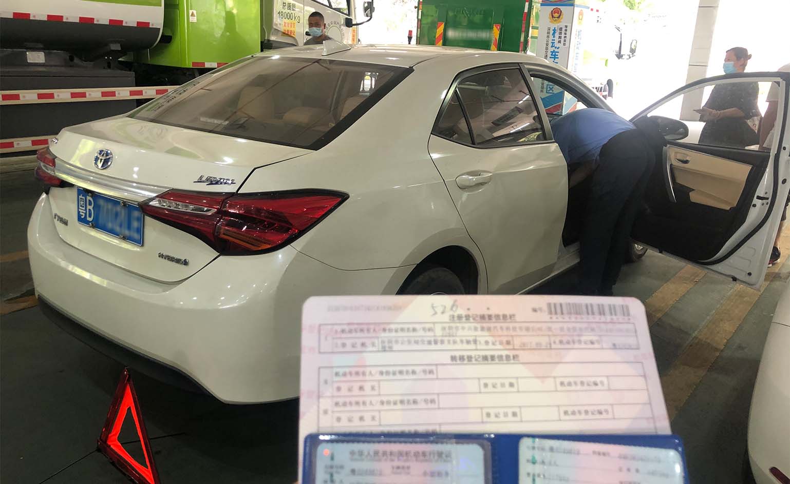異地驗(yàn)車