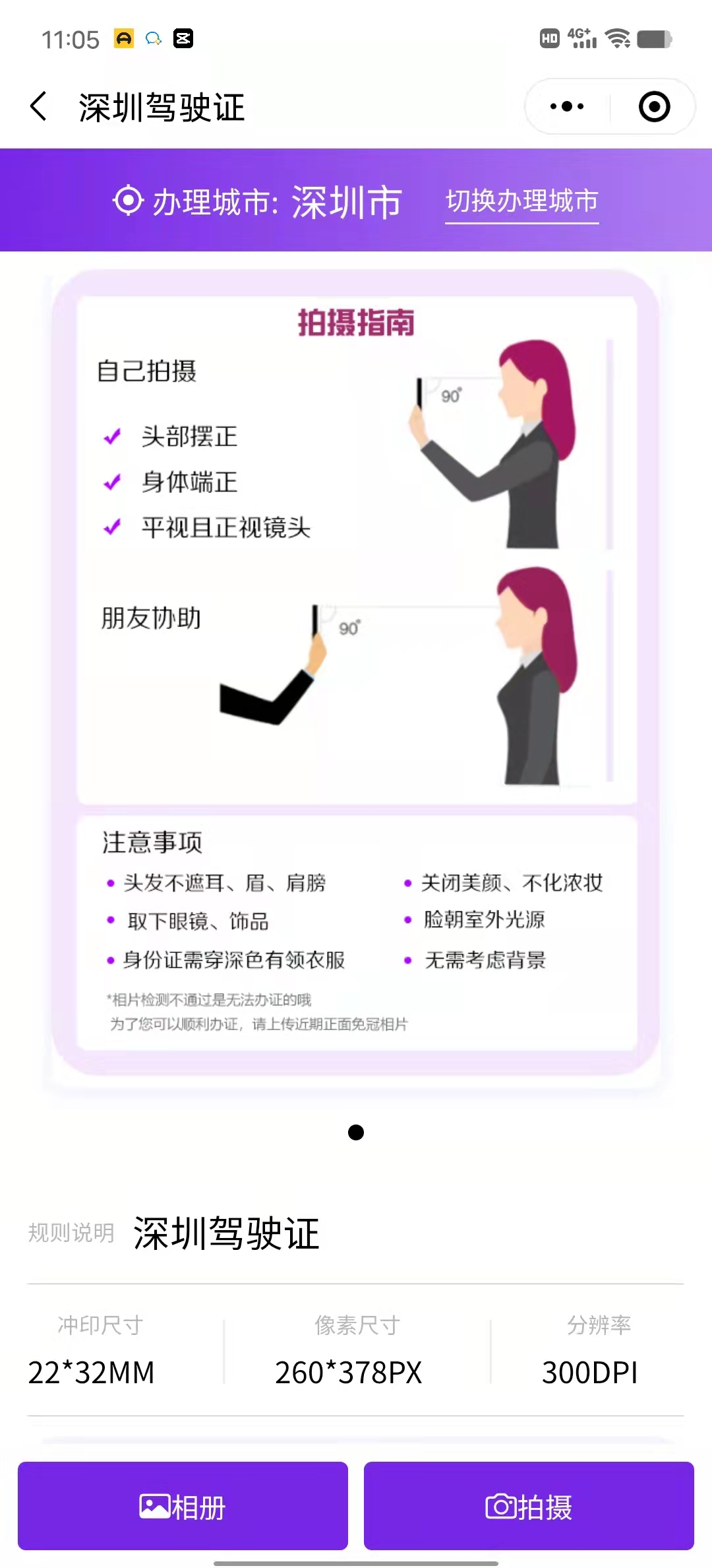駕駛證回執(zhí).jpg