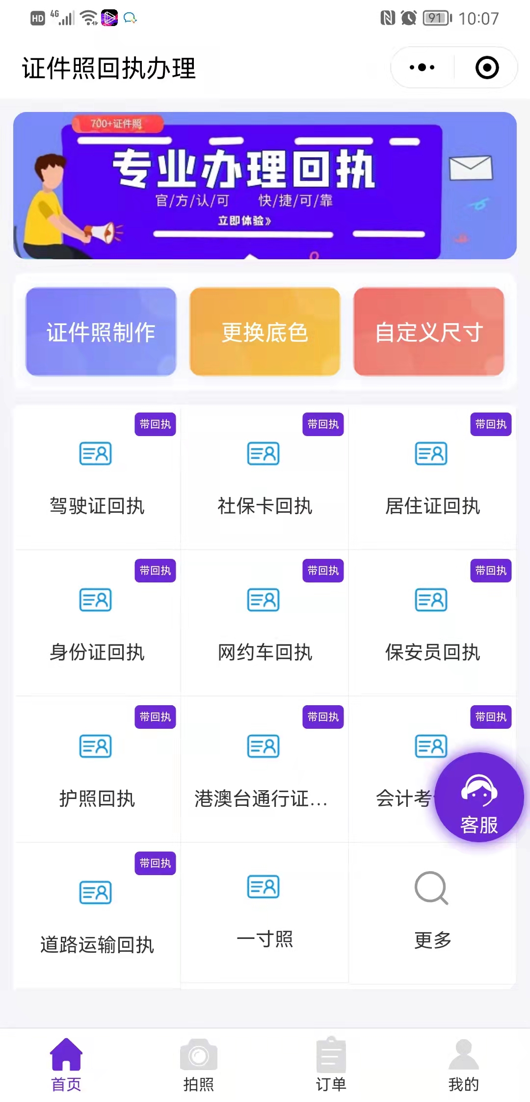 駕駛證回執(zhí).jpg