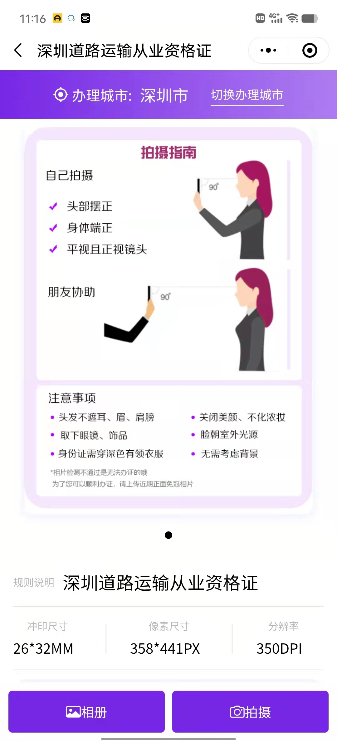 道路運(yùn)輸從業(yè)資格證