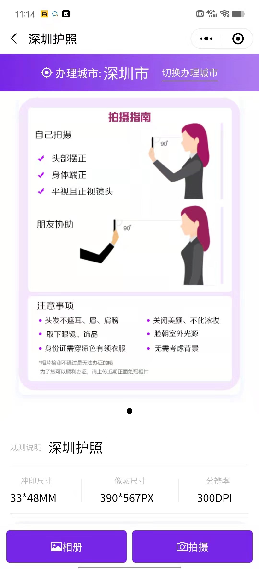 護照照片回執(zhí)
