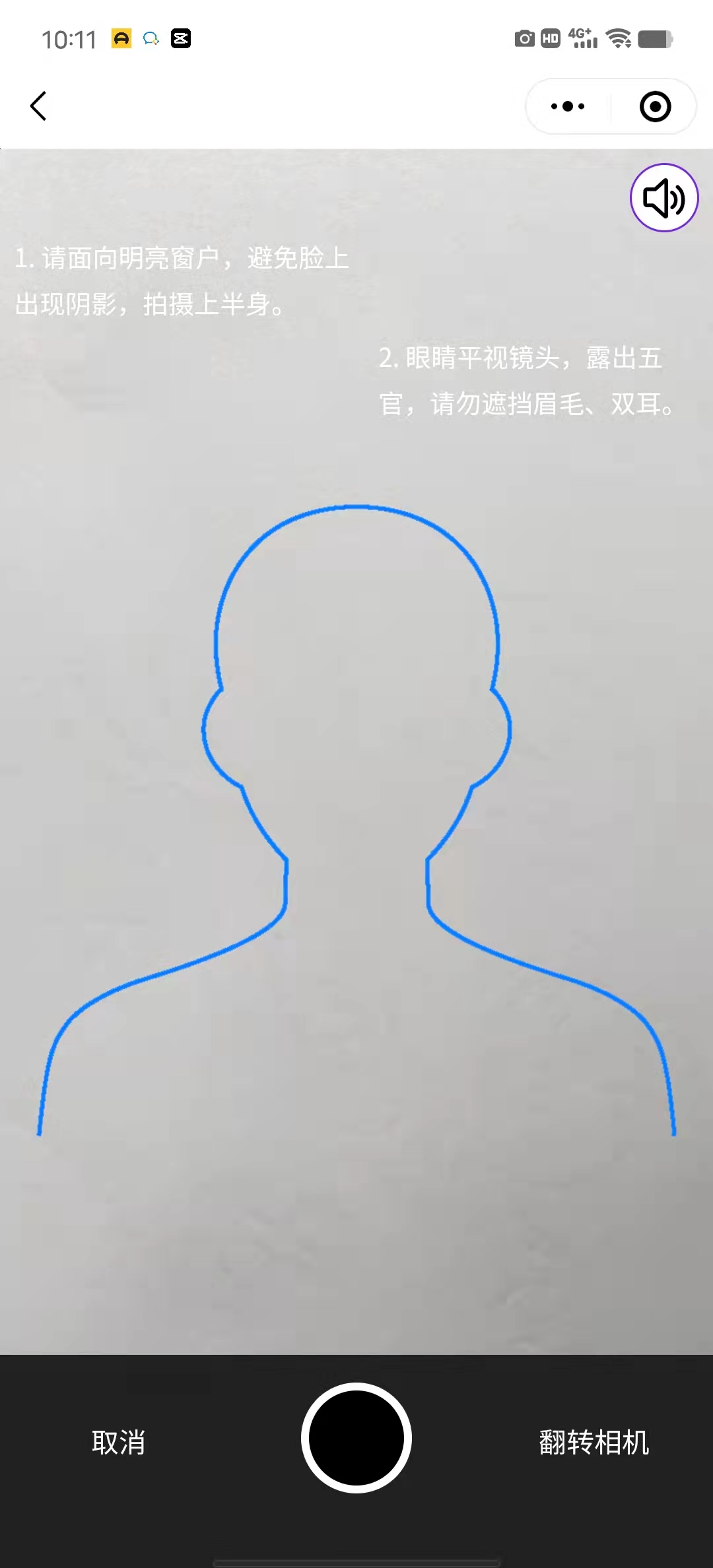 港澳通行證照片回執(zhí)