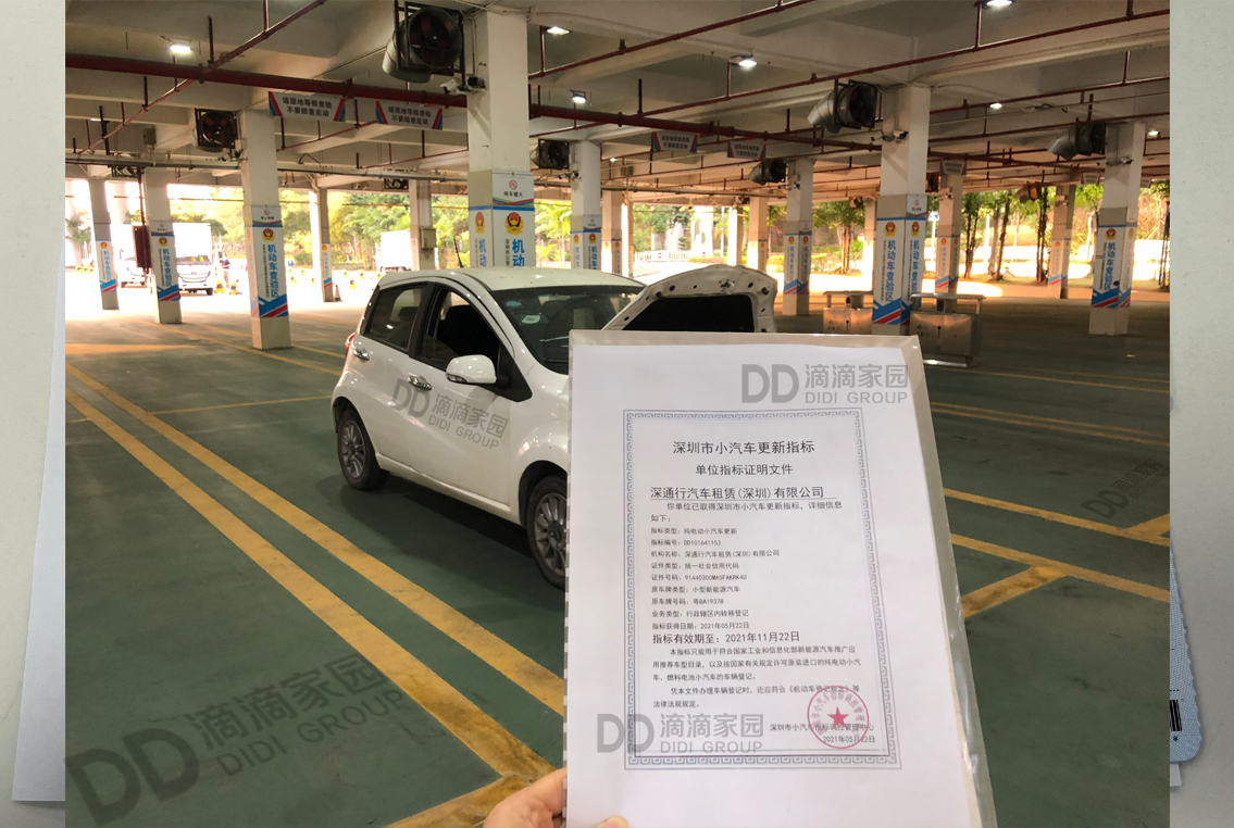 單位車輛過戶
