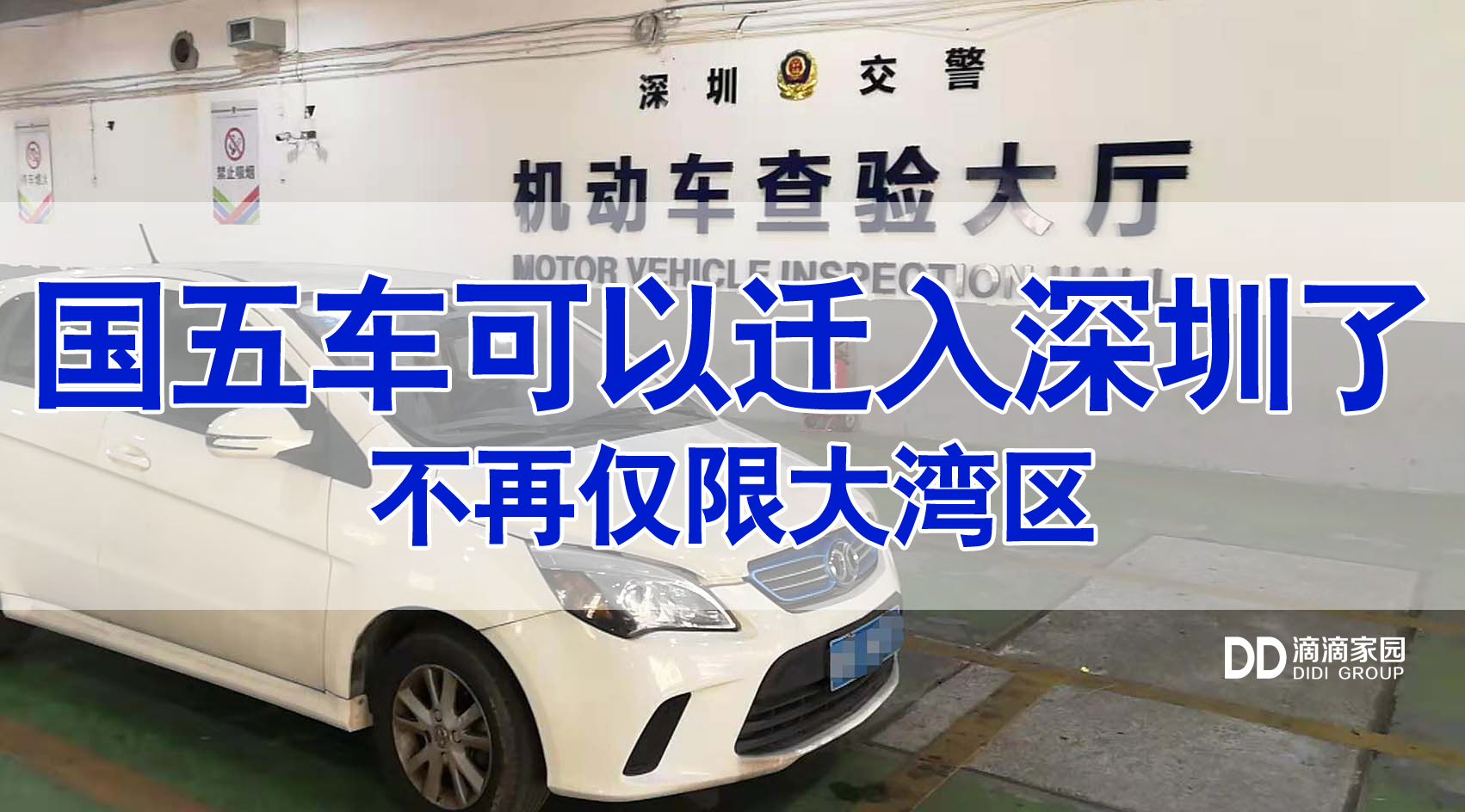 異地國(guó)五車轉(zhuǎn)入