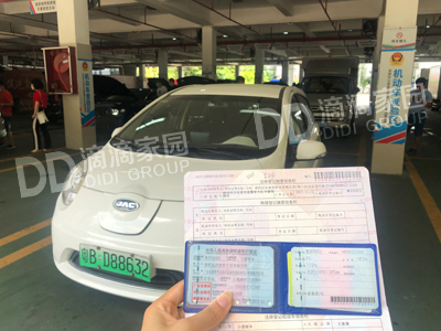 二手車過戶