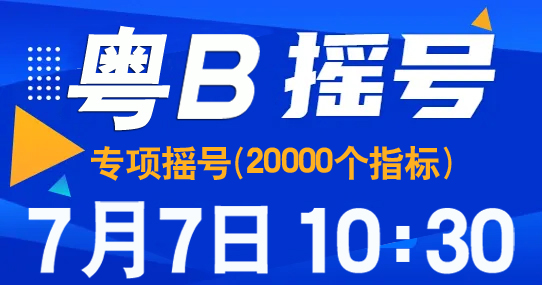 深圳市專項(xiàng)指標(biāo) 深圳市專項(xiàng)指標(biāo)