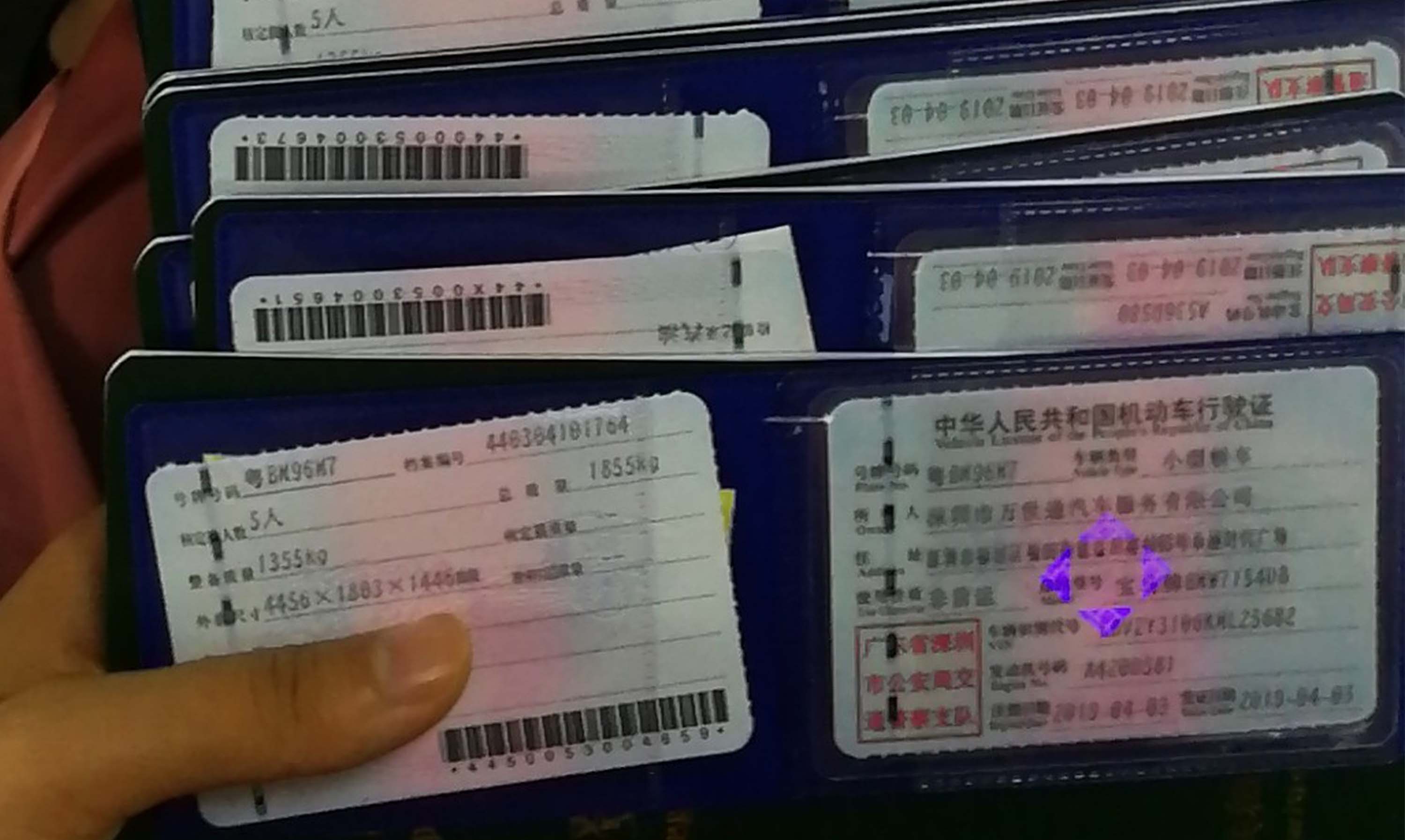 行駛證