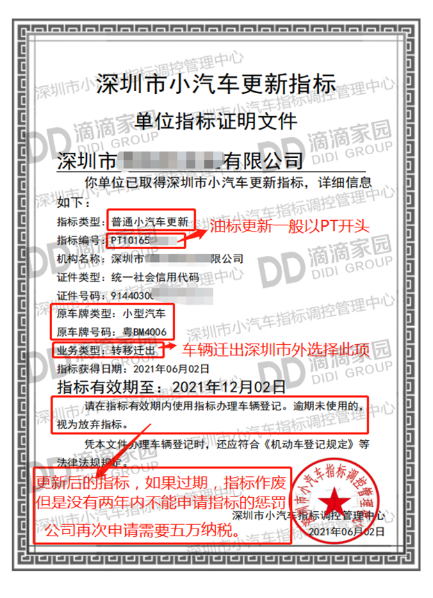 公司油標(biāo)更新遷出市外.png