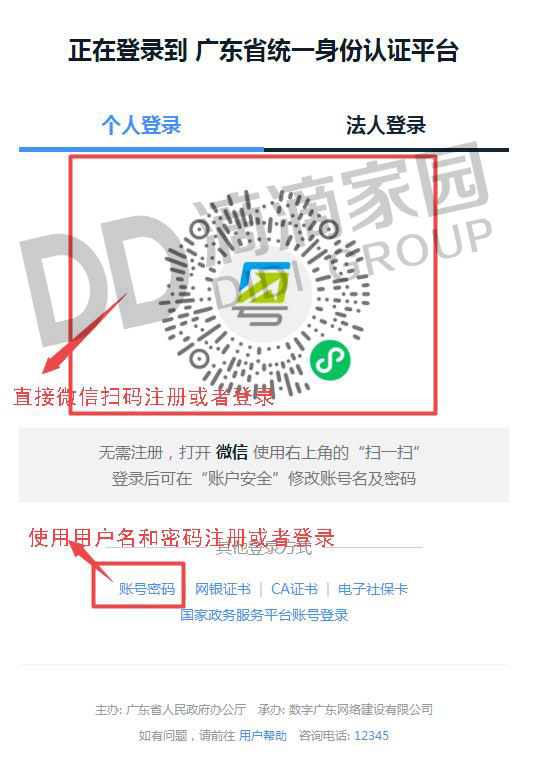 粵B車牌搖號申請
