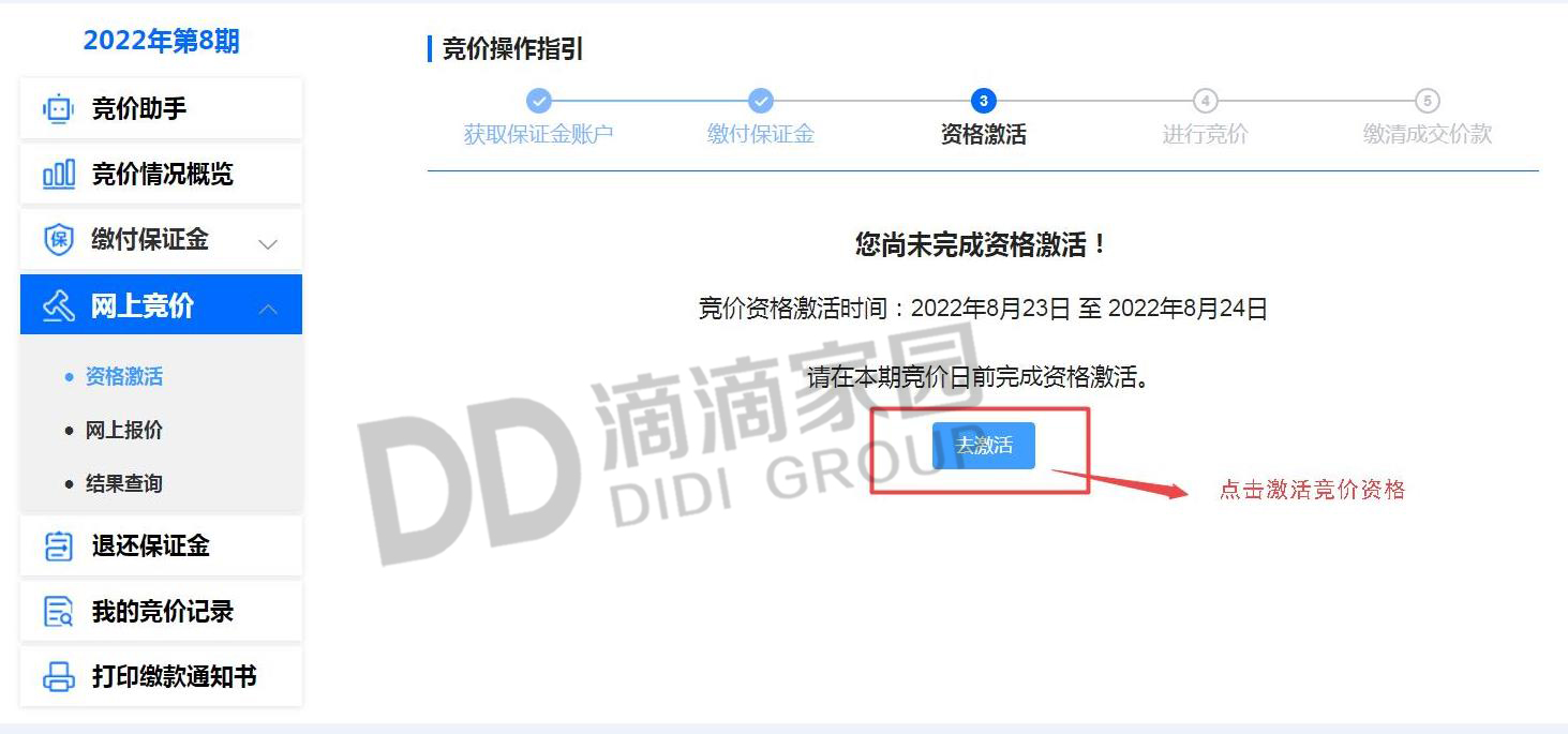 深圳粵B車牌競(jìng)拍