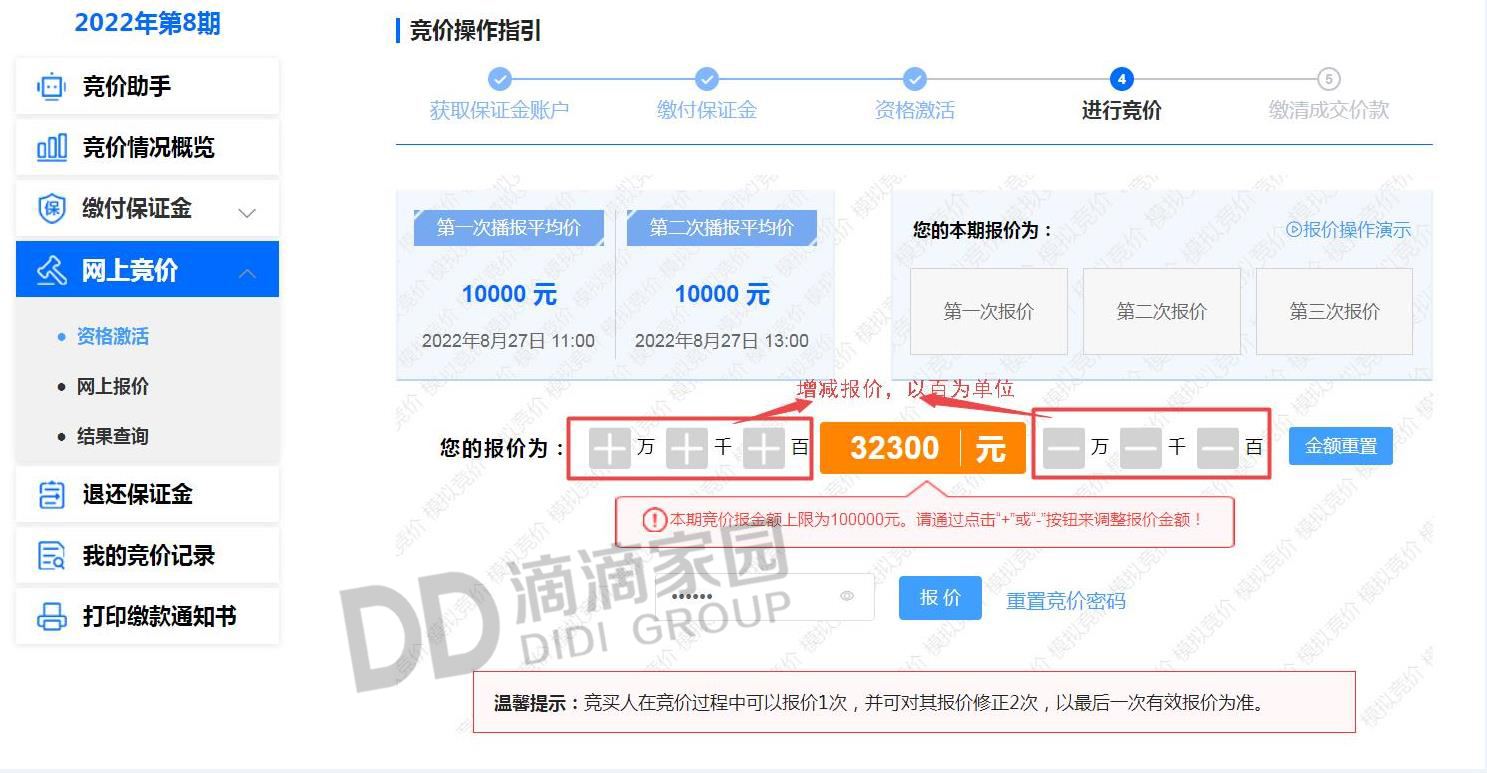 深圳粵B車牌競(jìng)拍
