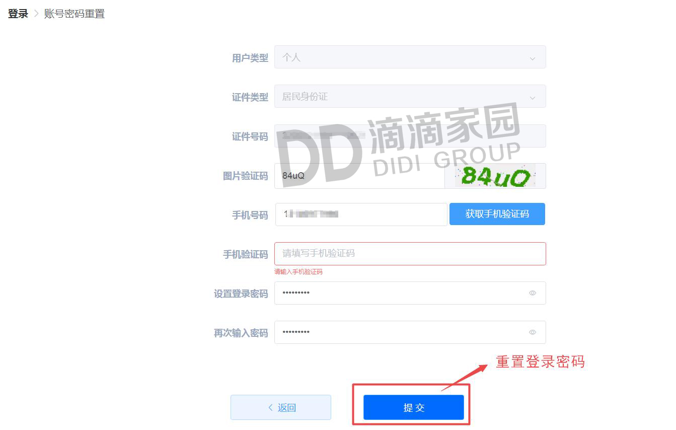 粵B車牌競拍