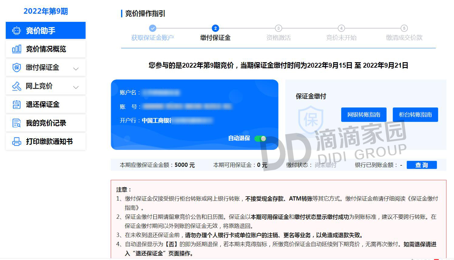 粵B車牌競拍