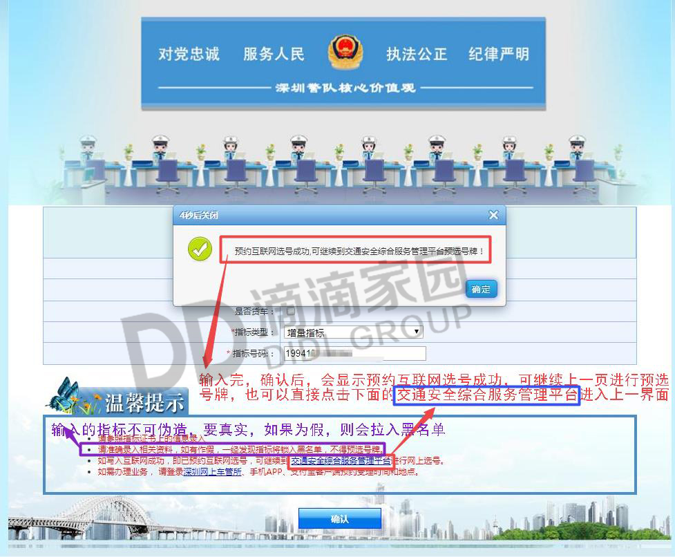 車牌自編選號