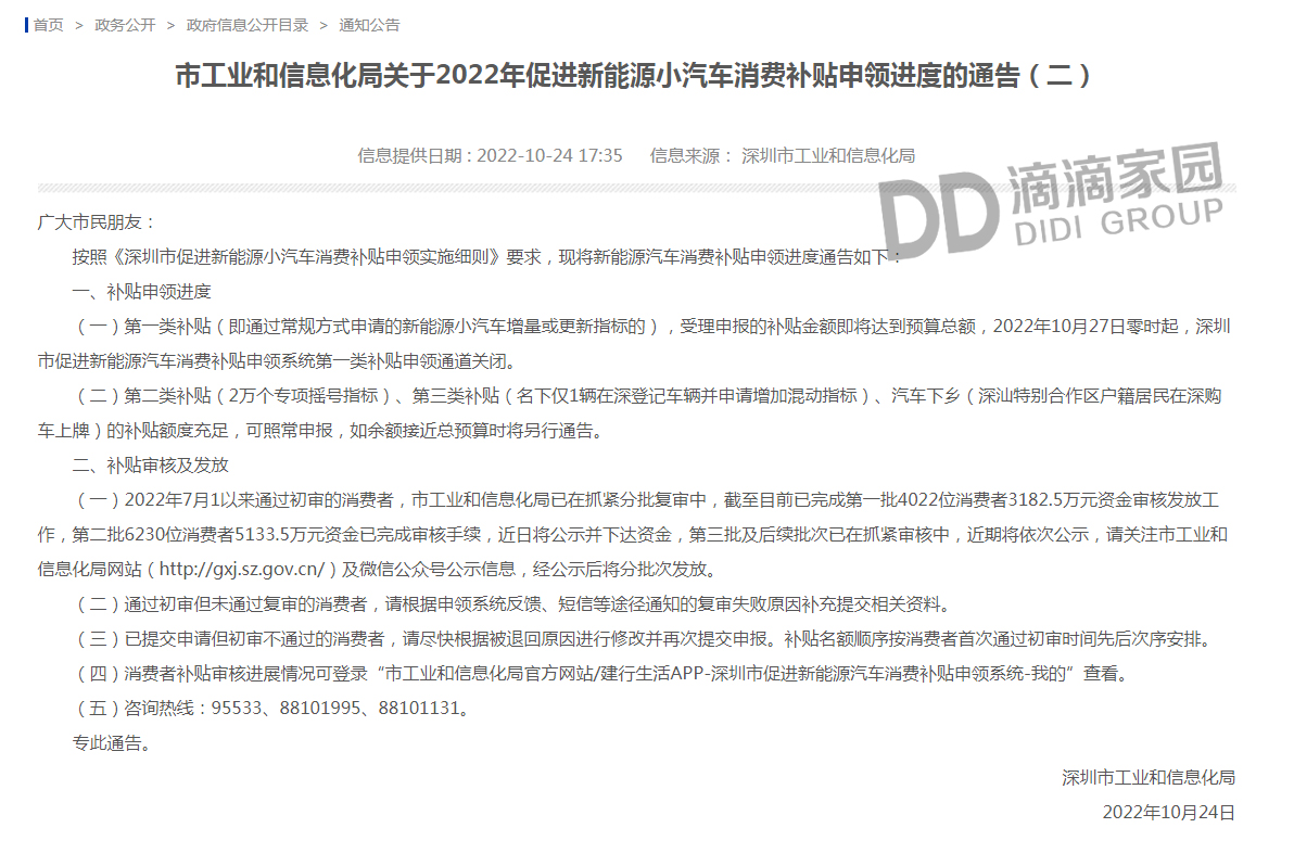 專項小汽車指標補貼申請