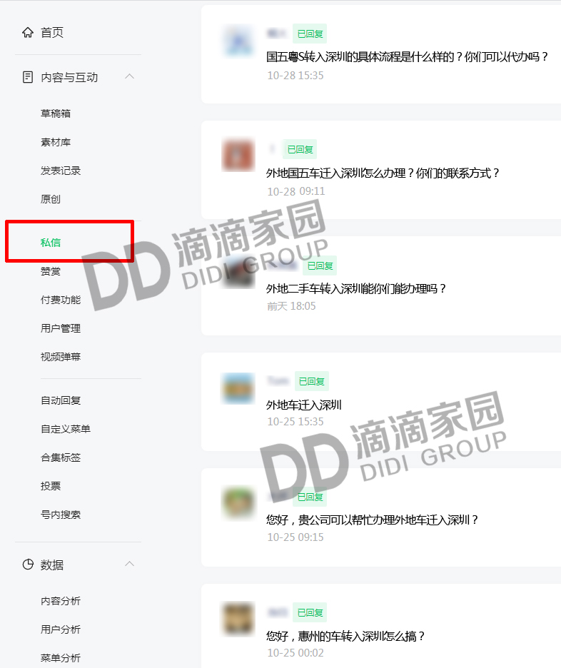 國五車轉(zhuǎn)入