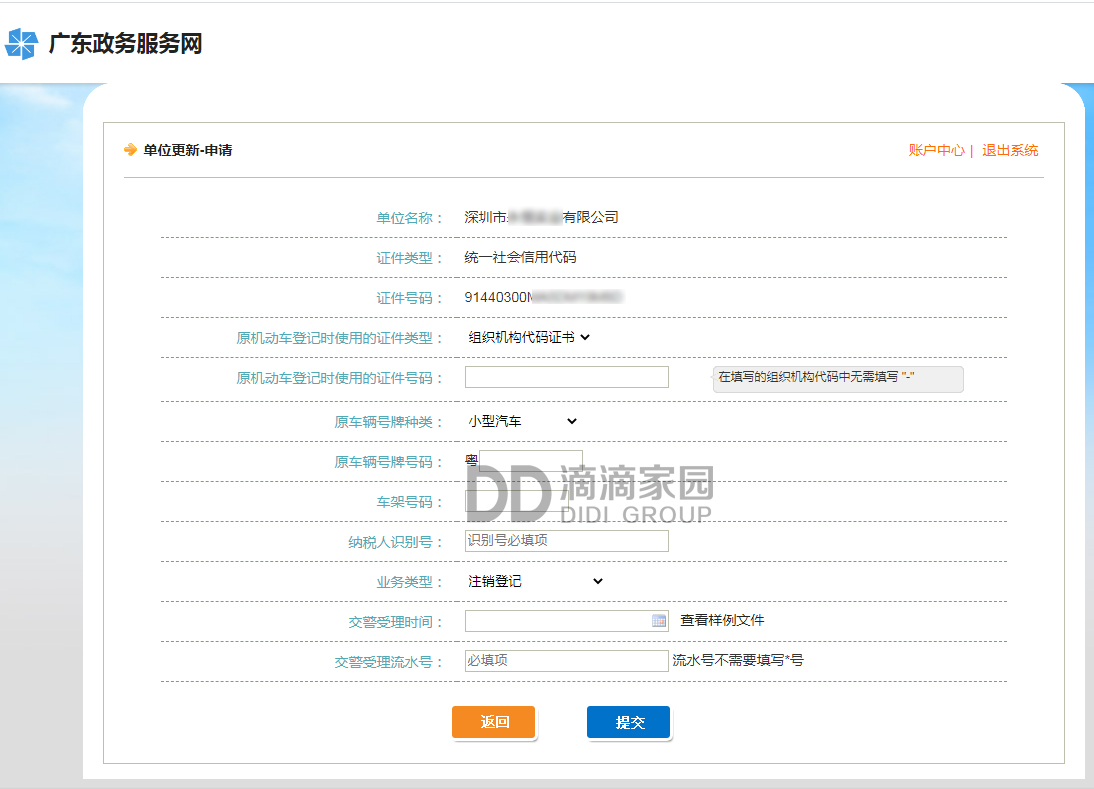 單位指標(biāo)更新