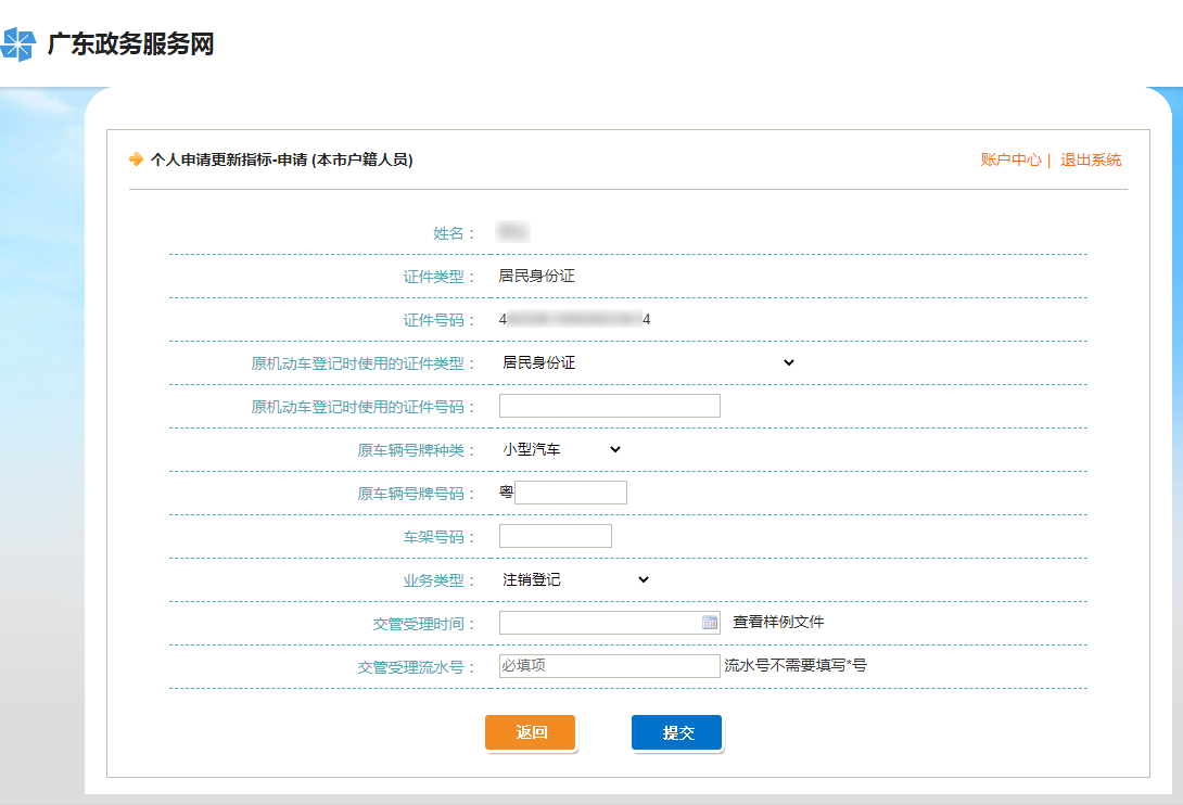 個人指標(biāo)更新