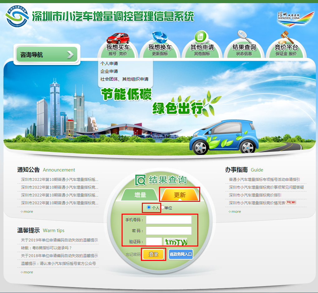 個人指標(biāo)更新