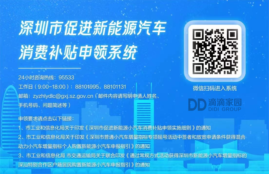 新能源車補(bǔ)貼