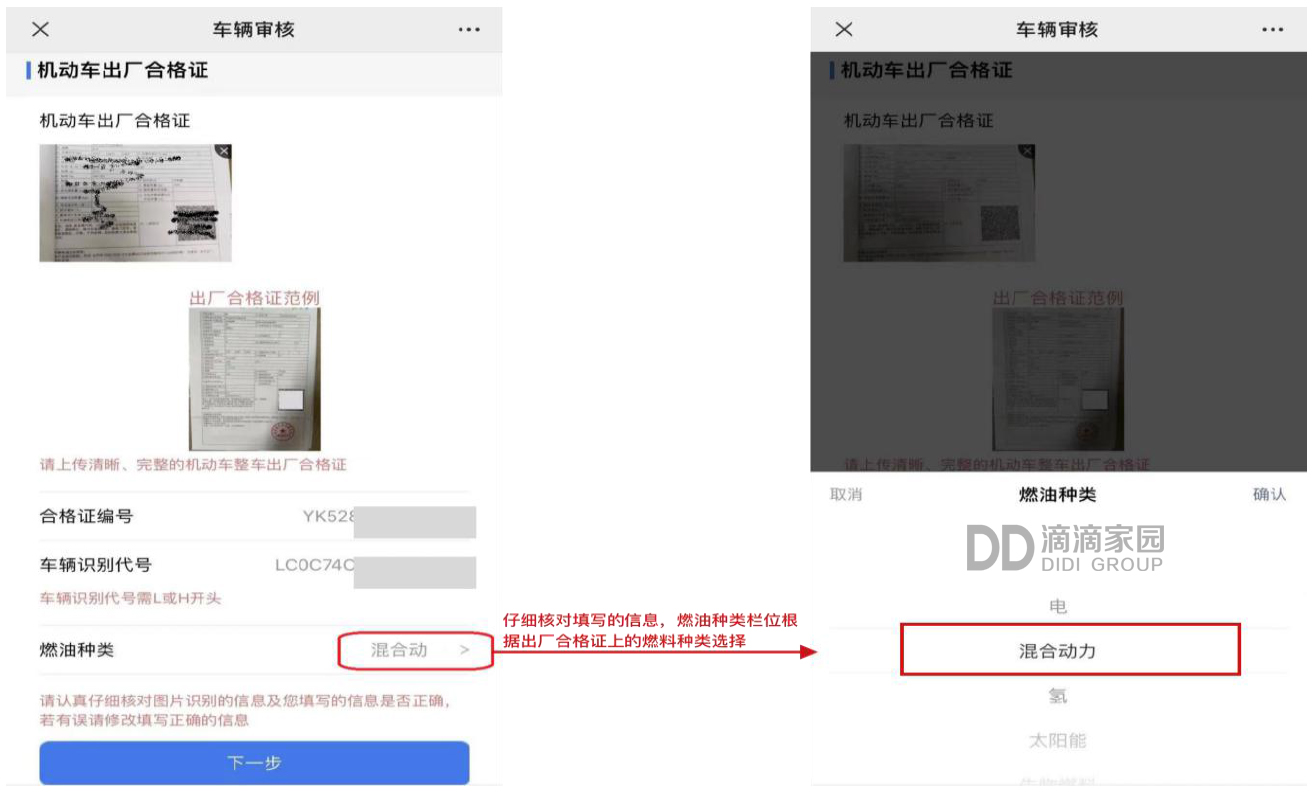 新能源購車補貼