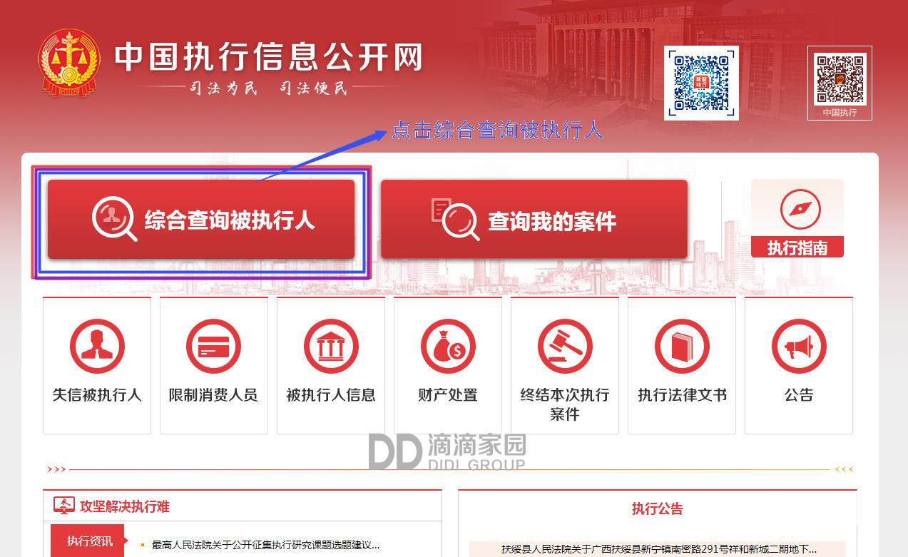 專項上車個人信用