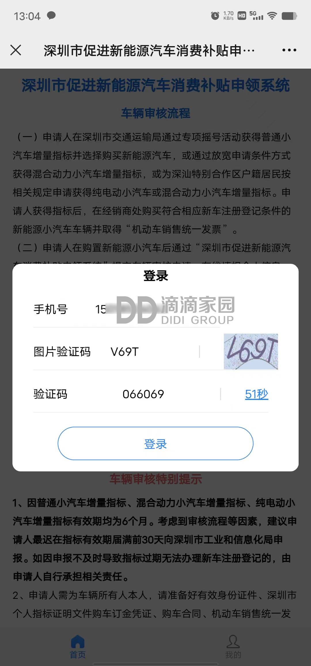 專項指標公示