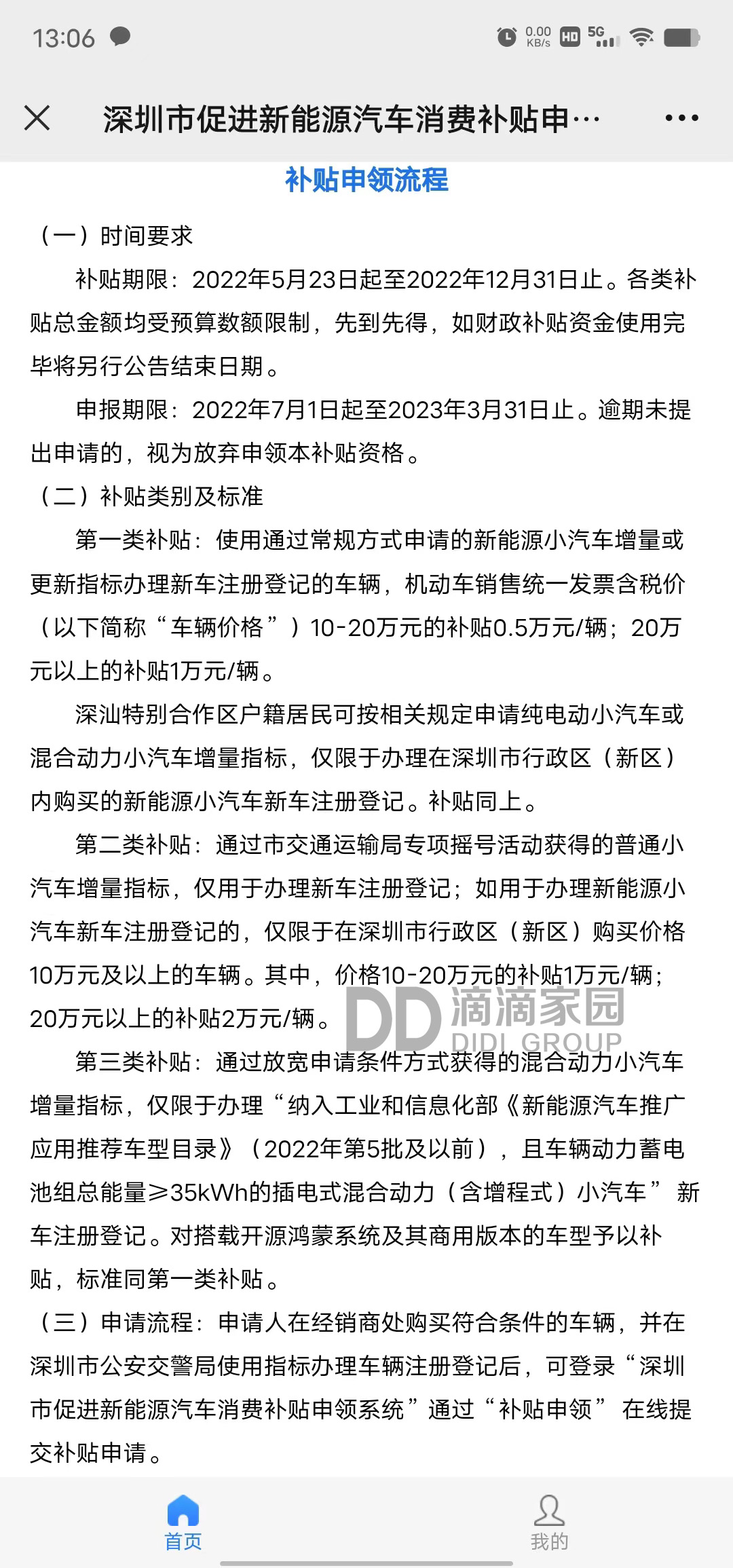 專項指標公示