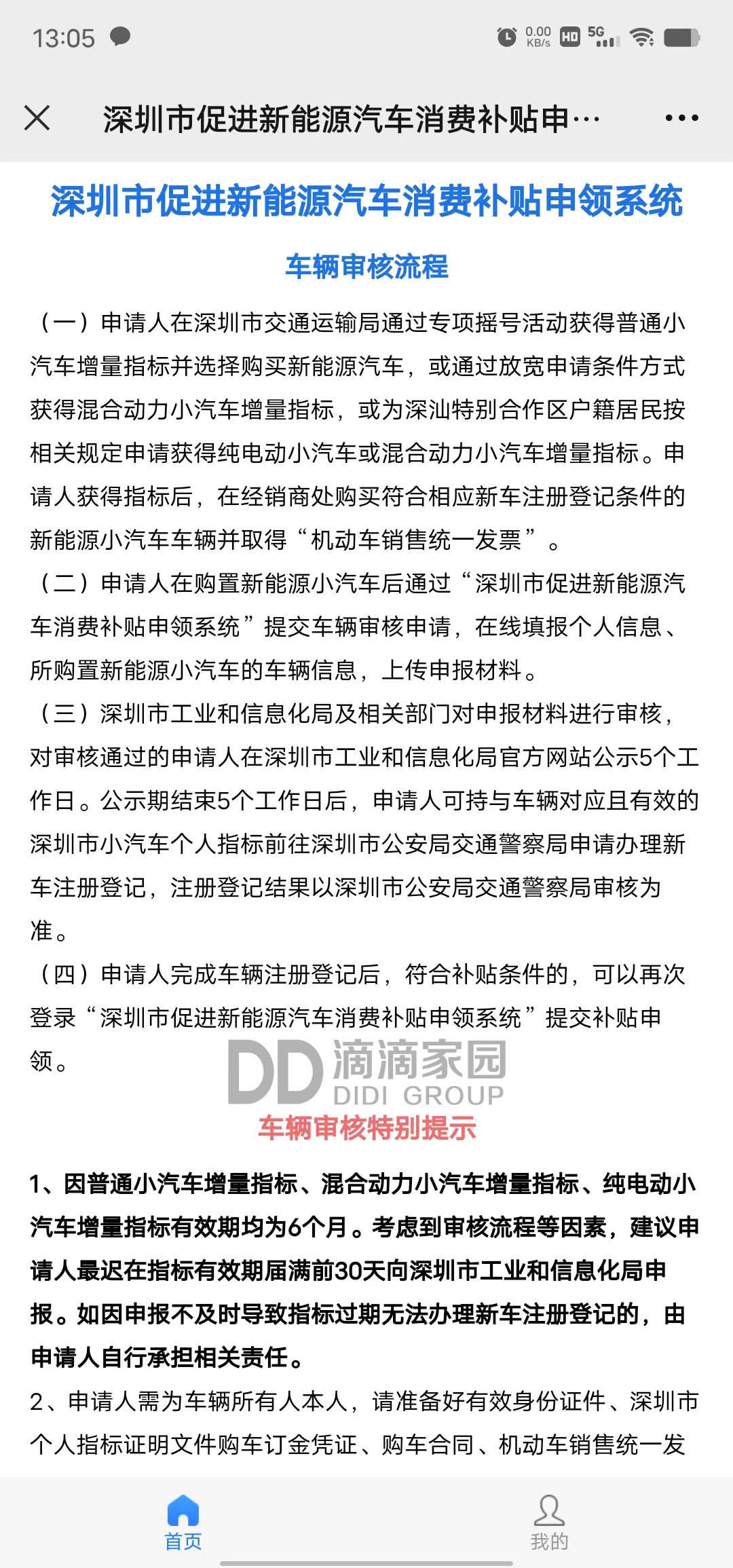 專項指標公示