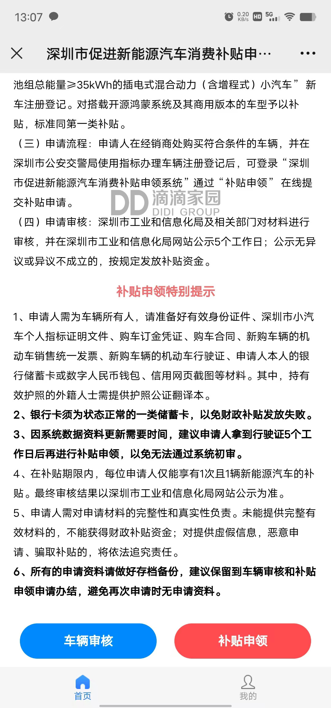 專項指標公示