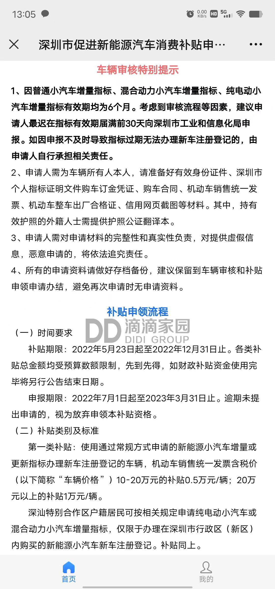 專項指標公示