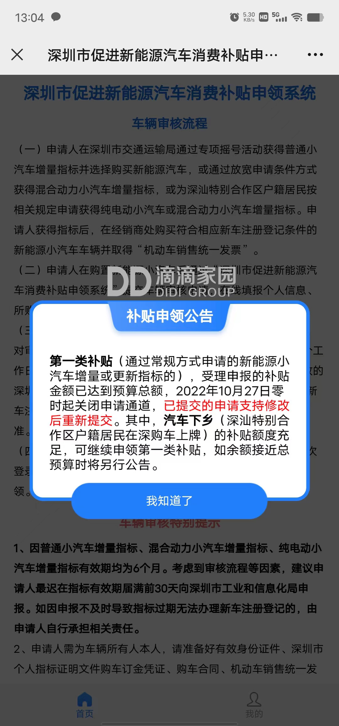 專項指標公示