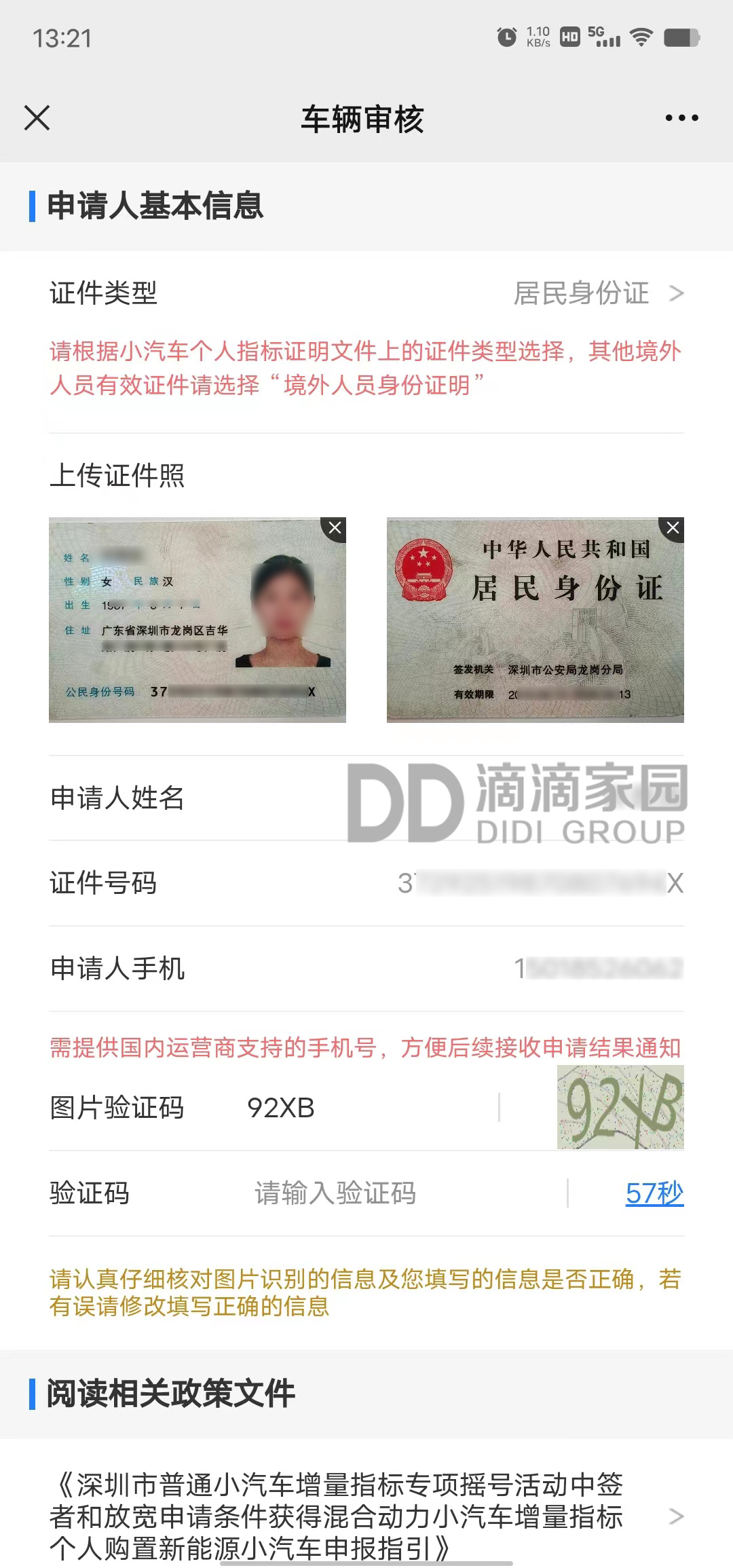 專項指標公示