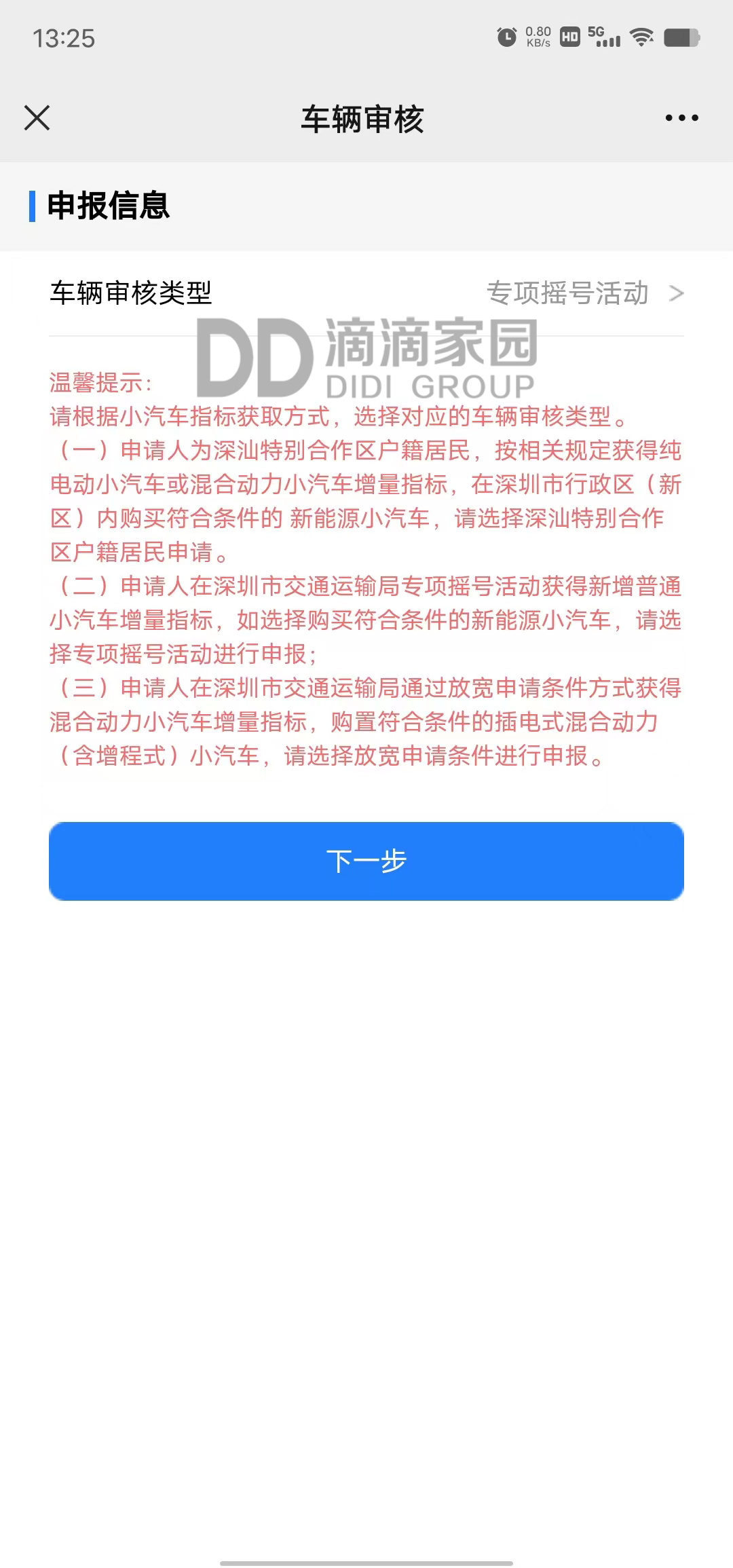 專項指標公示