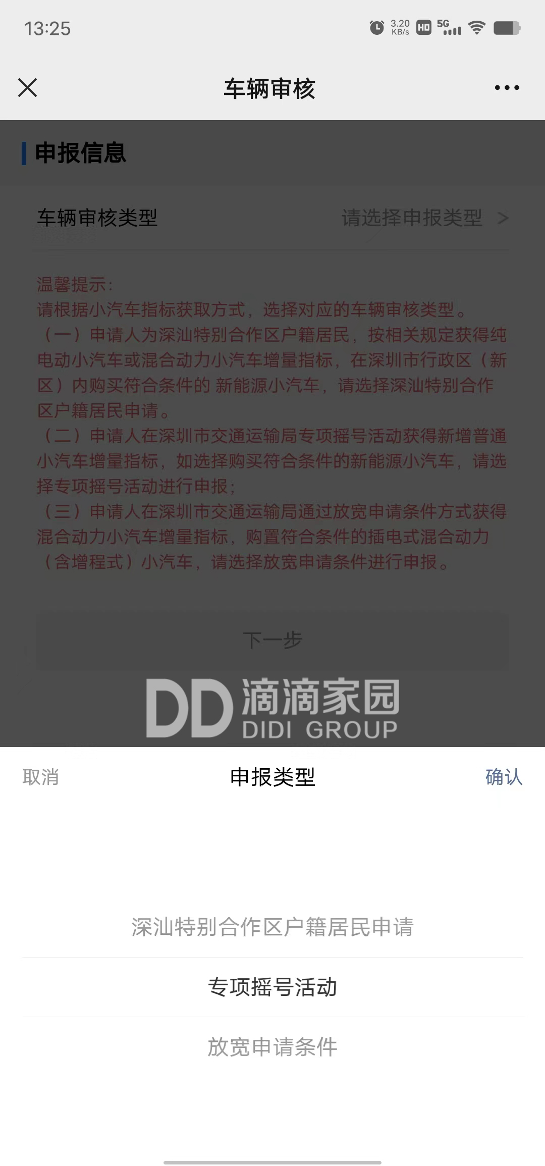 專項指標公示