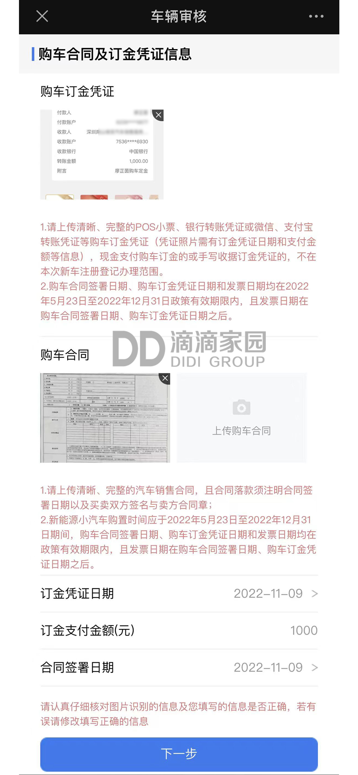 專項指標公示